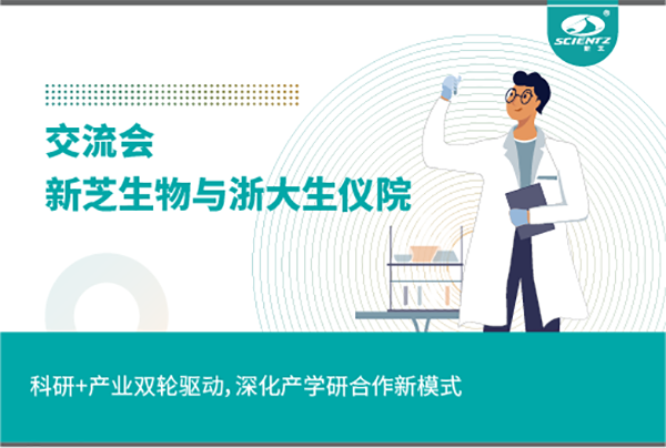 HB火博生物科研+产业双轮驱动，深化产学研合作新模式