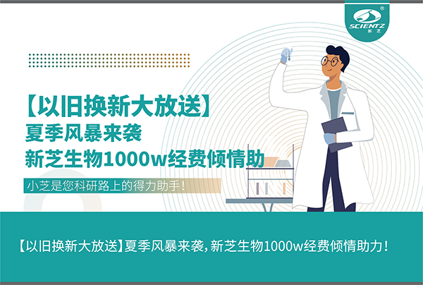 【以旧换新大放送】夏季风暴来袭，HB火博生物1000w经费倾情助力！