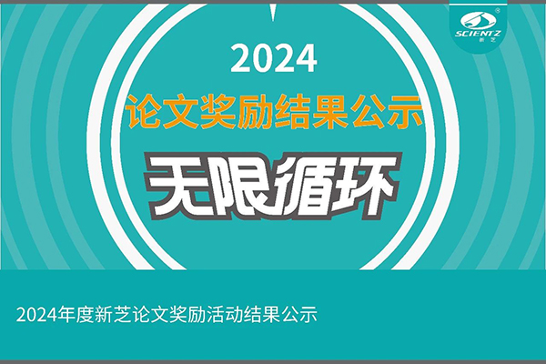2024年度HB火博论文奖励活动结果公示