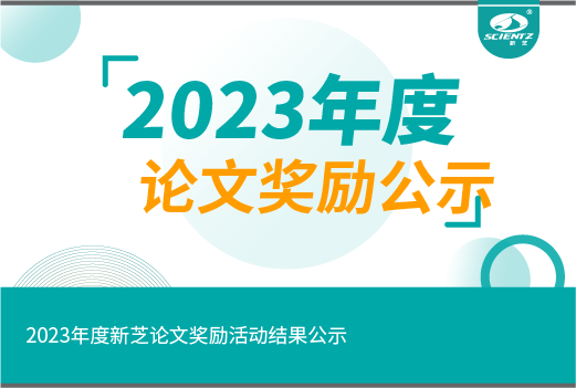 2023年度HB火博论文奖励活动结果公示
