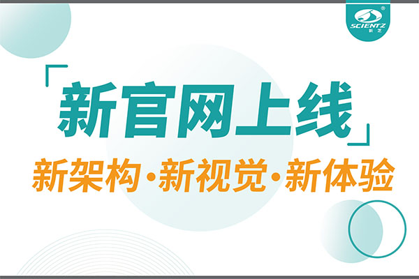 焕新而来，HB火博生物新官网重磅上线，探索科研新境界