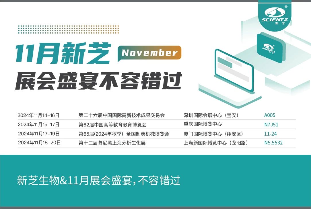 HB火博生物&11月展会盛宴，不容错过